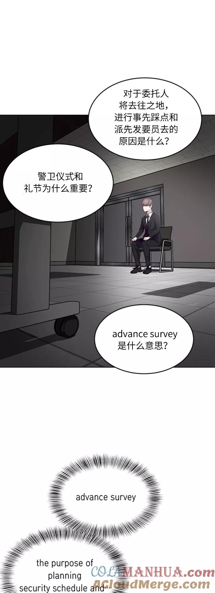 死神少年 - [第10话] 终面 - 第43张图