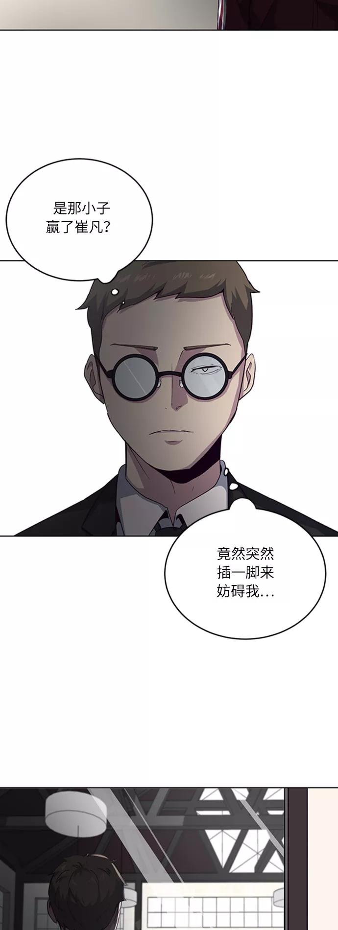 死神少年 - [第10话] 终面 - 第5张图