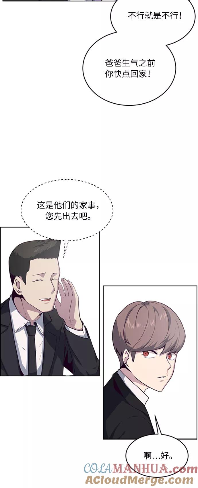 死神少年 - [第10话] 终面 - 第64张图