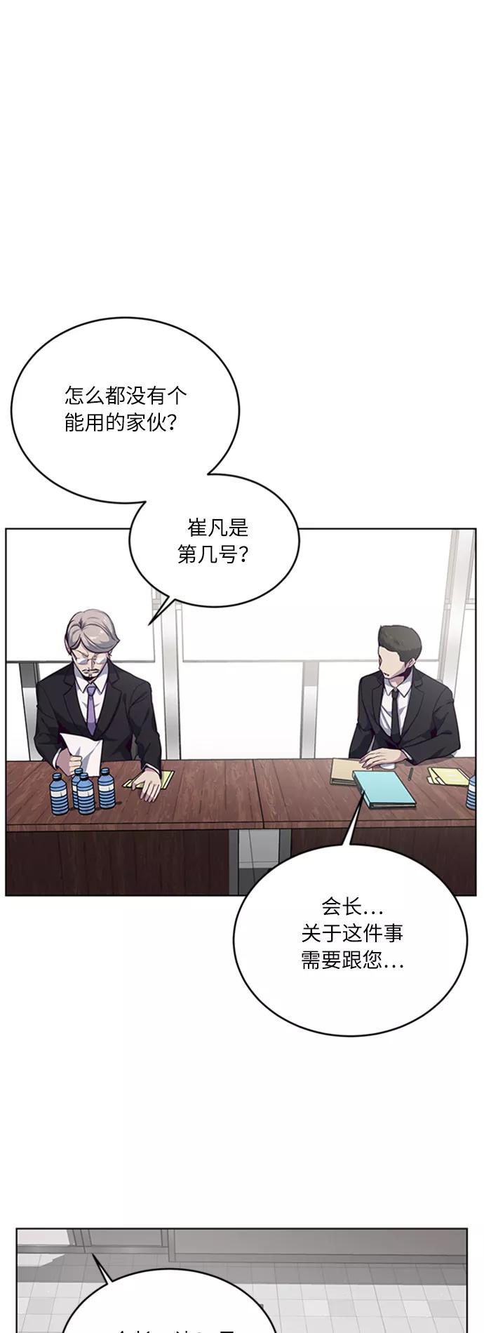 死神少年 - [第10话] 终面 - 第17张图