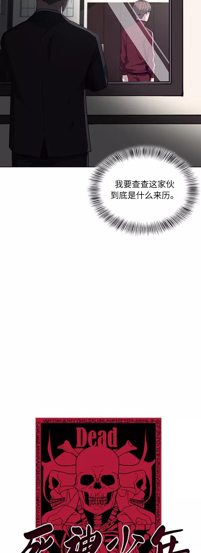 死神少年 - [第10话] 终面 - 第6张图