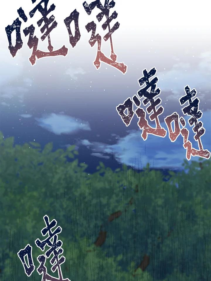 铁匠吉格 第12话 第84页