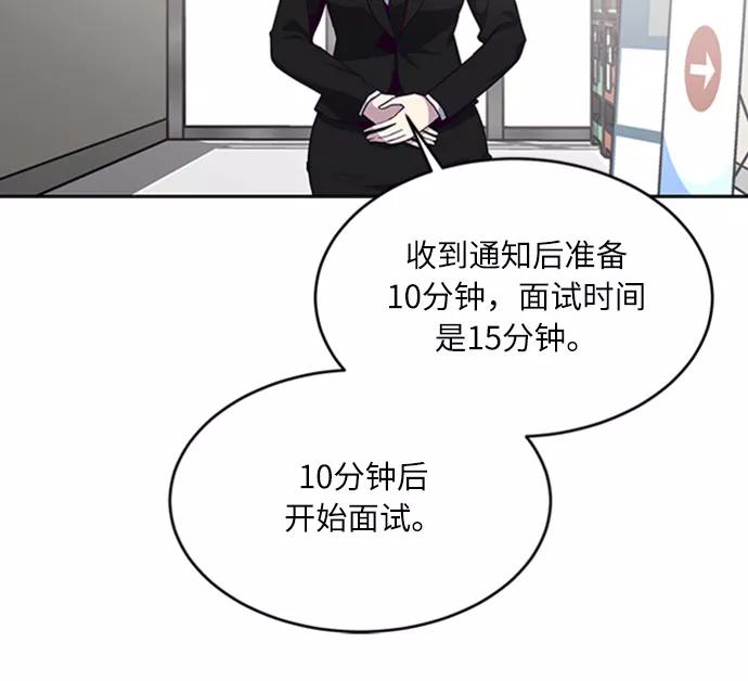 死神少年 - [第10话] 终面 - 第8张图