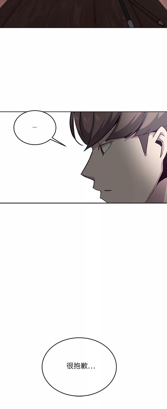 死神少年 - [第10话] 终面 - 第53张图