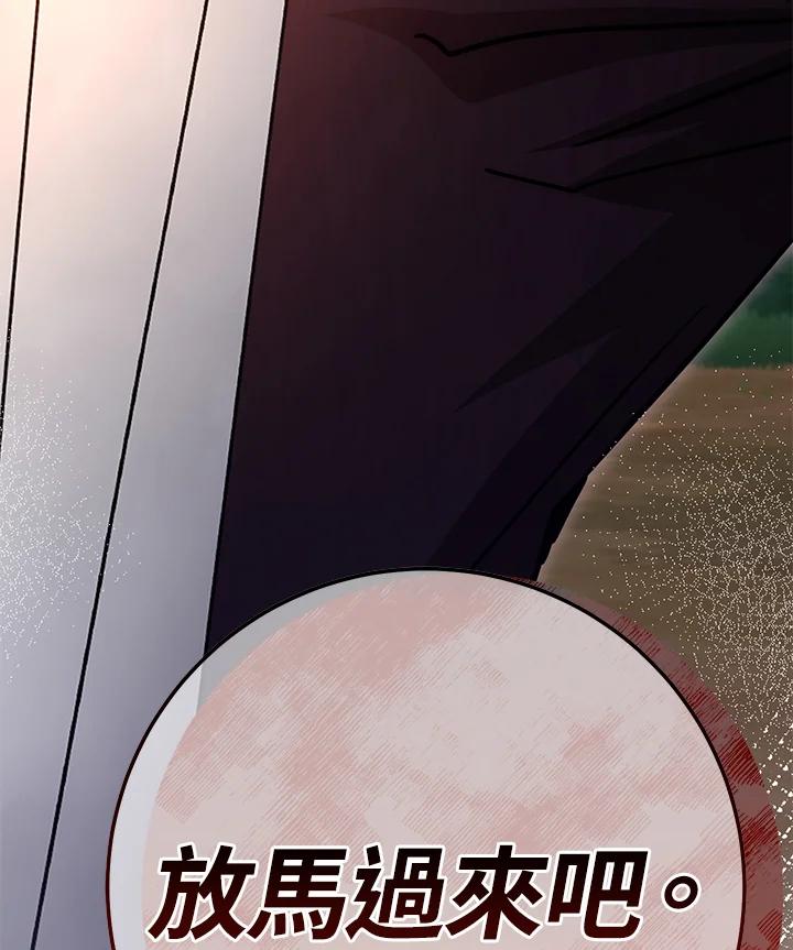 铁匠吉格 第12话 第80页