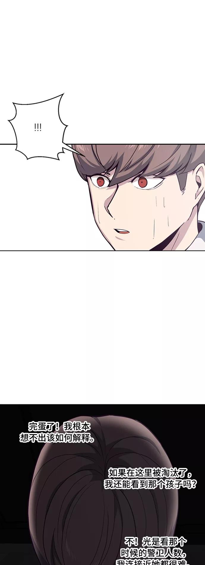 死神少年 - [第10话] 终面 - 第48张图