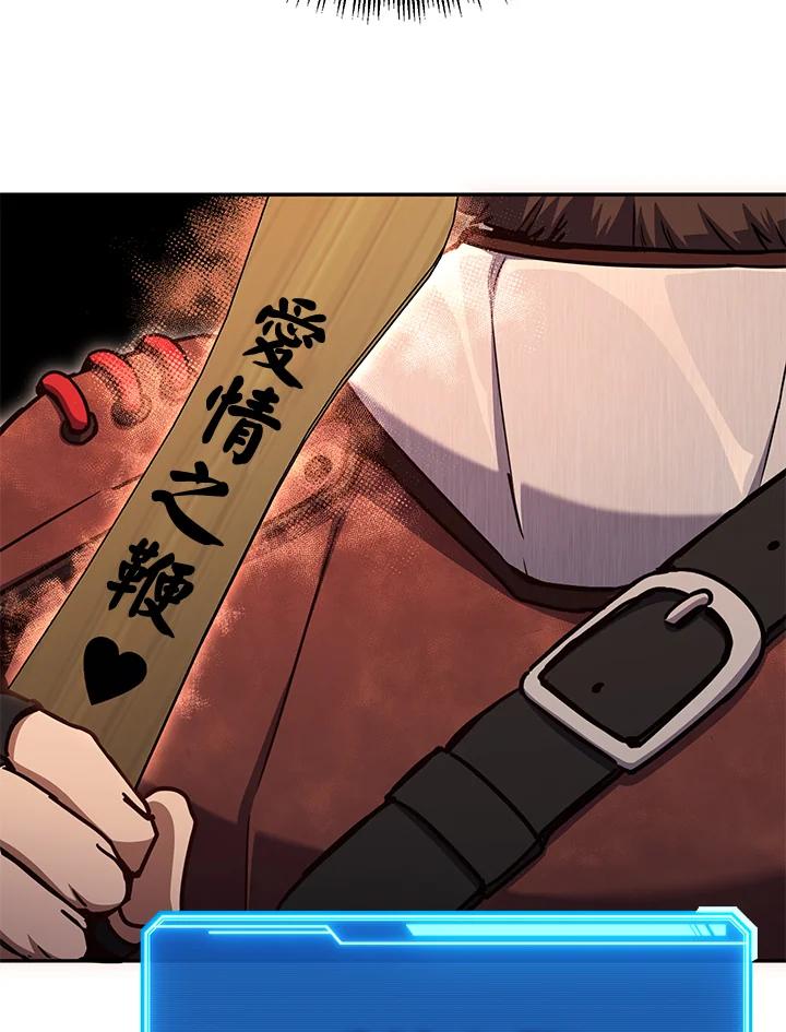 铁匠吉格 第12话 第125页