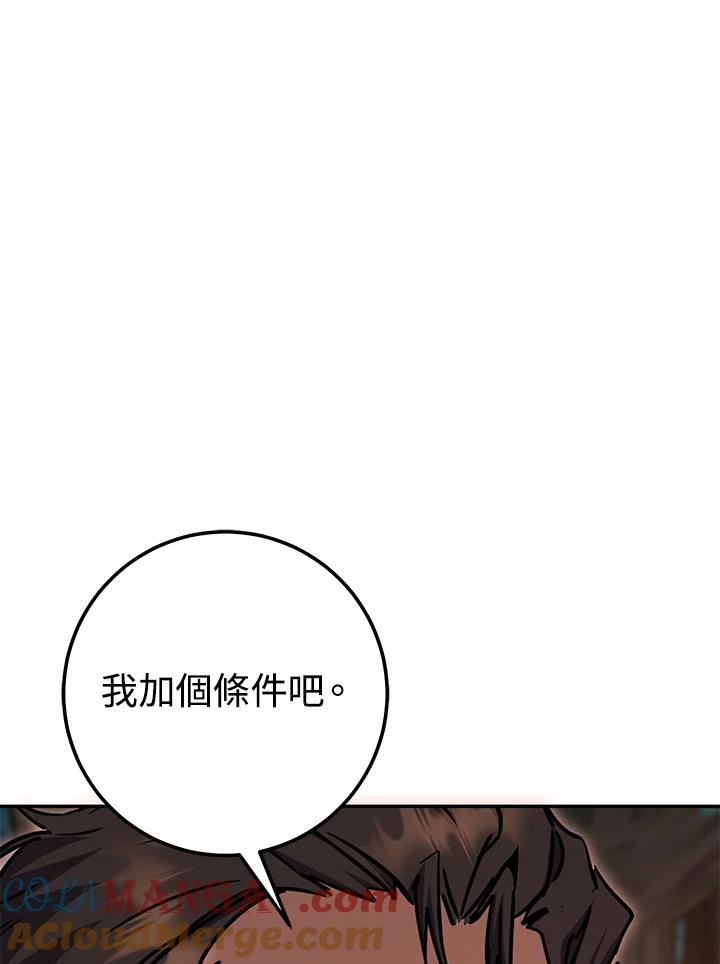 铁匠吉格 第12话 第155页