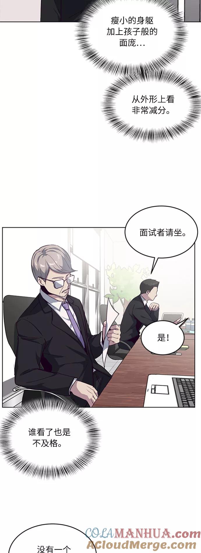 死神少年 - [第10话] 终面 - 第19张图