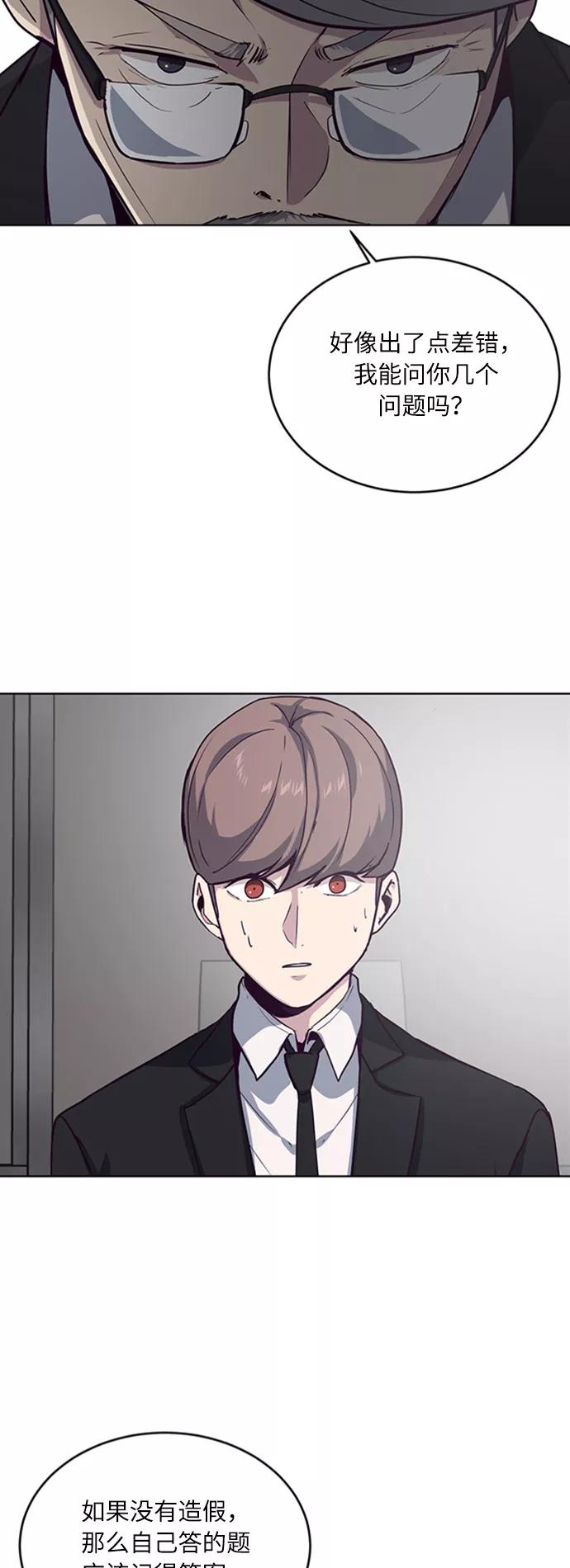 死神少年 - [第10话] 终面 - 第36张图