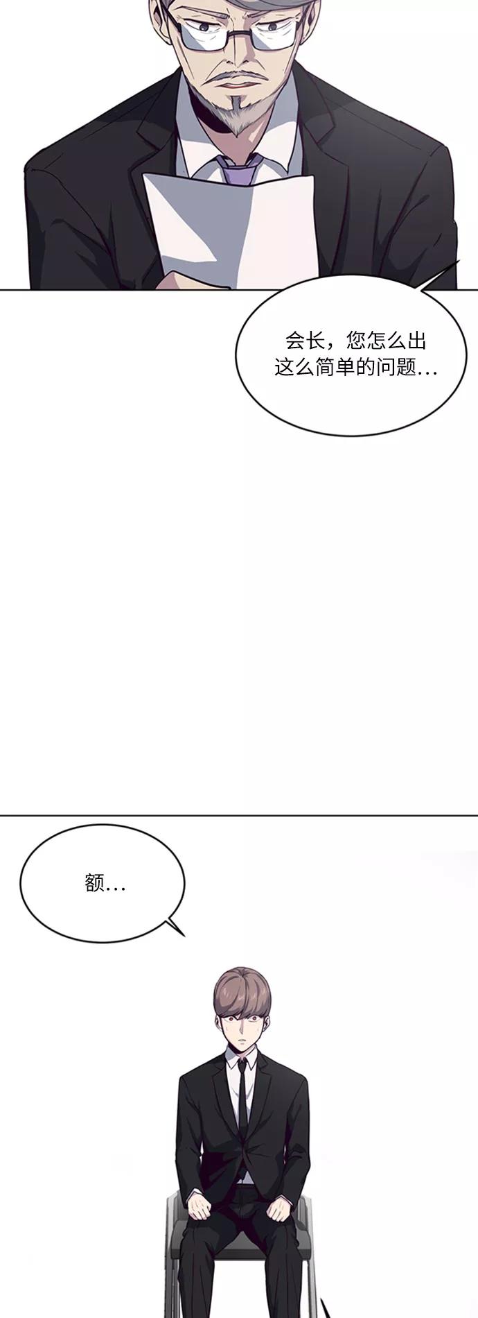 死神少年 - [第10话] 终面 - 第39张图