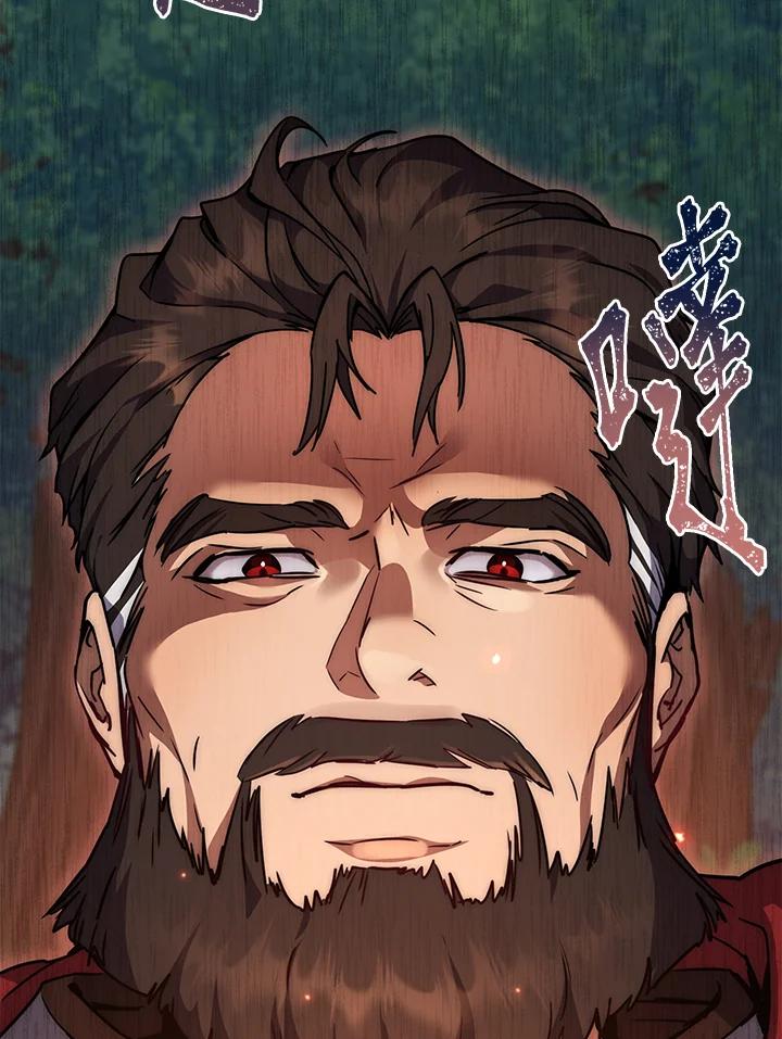 铁匠吉格 第12话 第85页