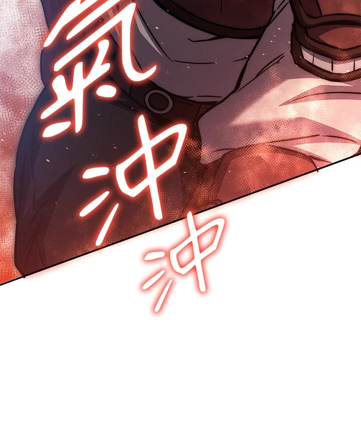 铁匠吉格 第12话 第132页