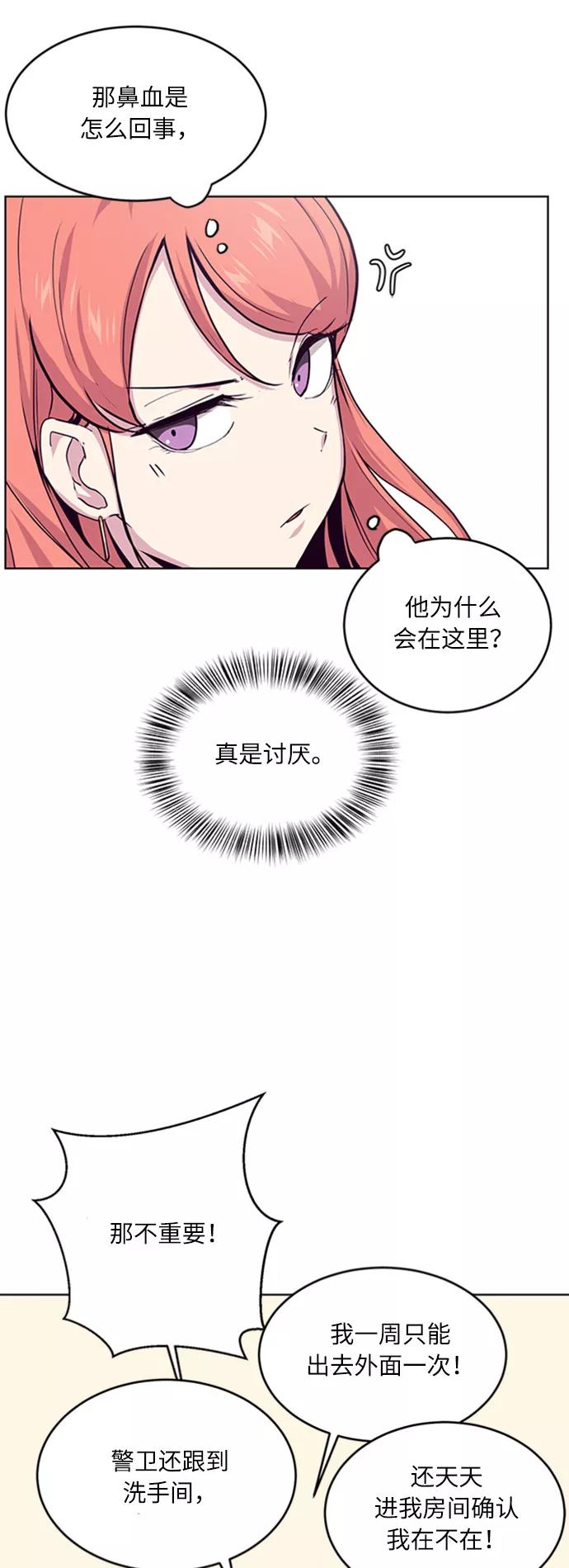 死神少年 - [第10话] 终面 - 第62张图