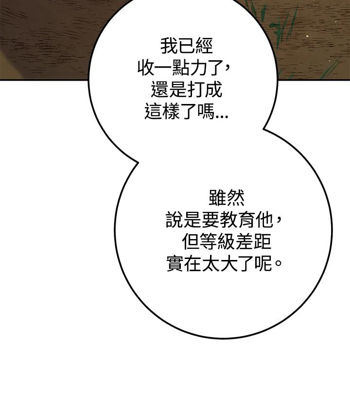 铁匠吉格 第12话 第154页