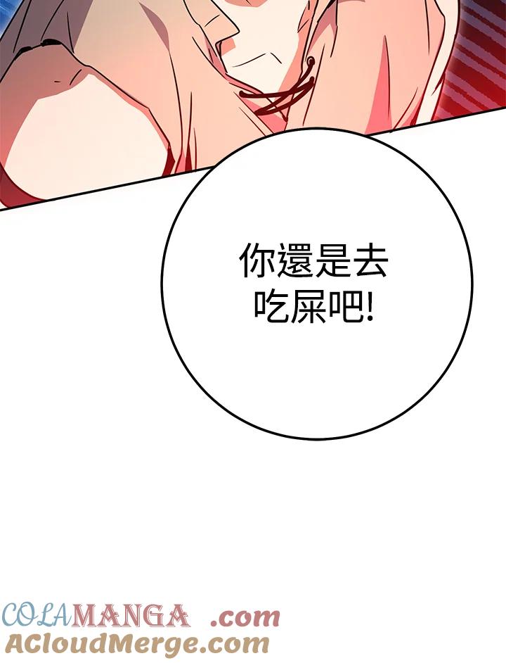 铁匠吉格 第12话 第95页