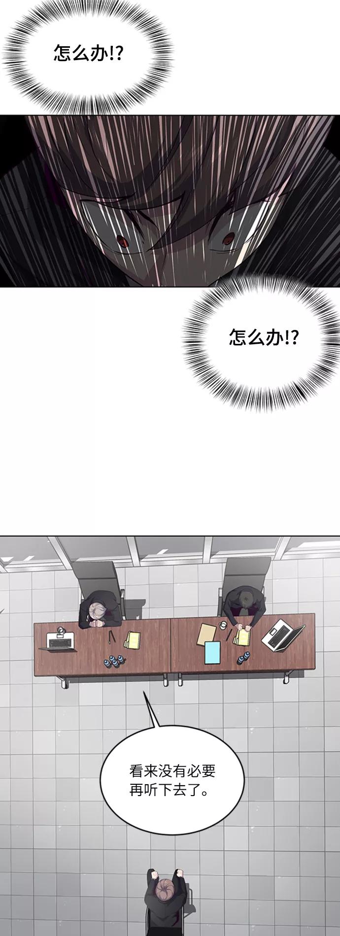 死神少年 - [第10话] 终面 - 第50张图