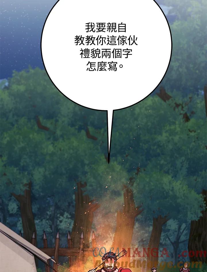 铁匠吉格 第12话 第127页