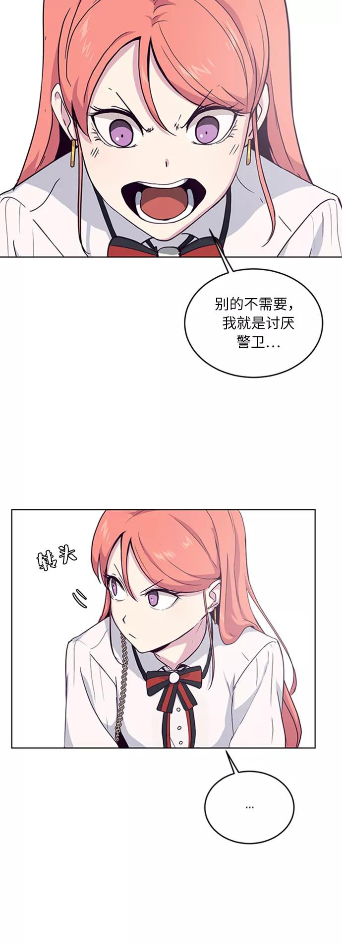 死神少年 - [第10话] 终面 - 第66张图