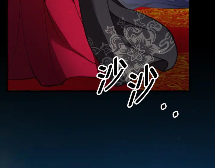 《好缘歌》第12话 第67页