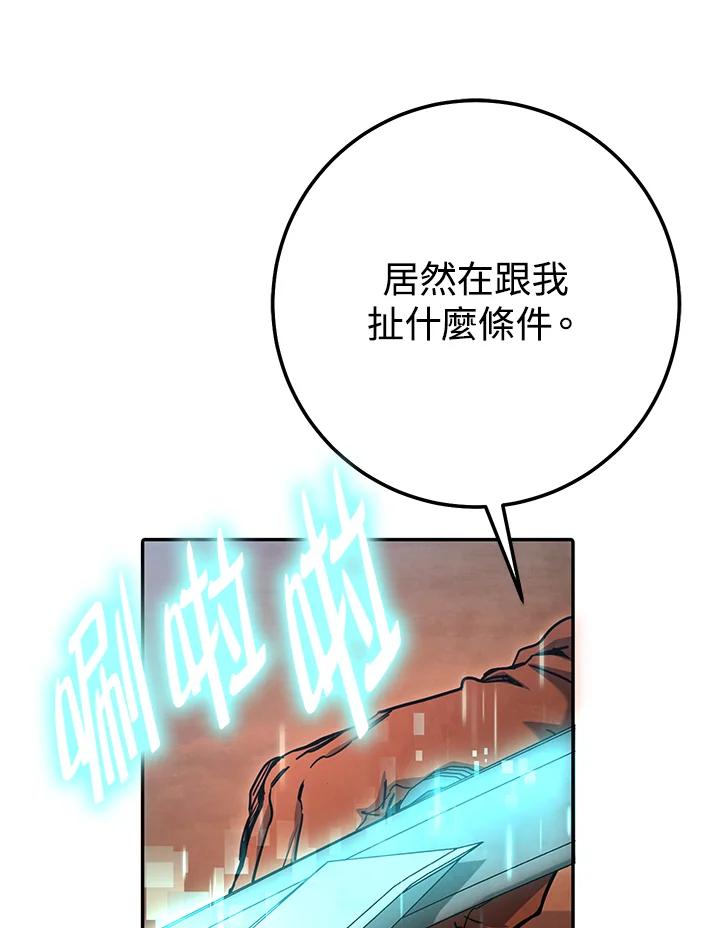 铁匠吉格 第12话 第161页