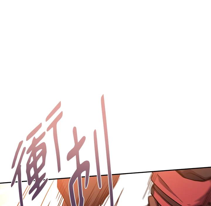 铁匠吉格 第12话 第166页