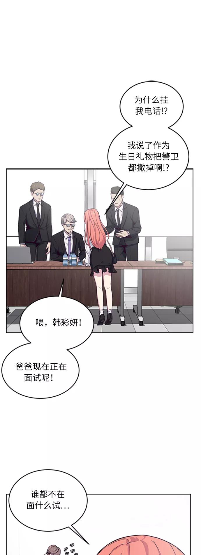 死神少年 - [第10话] 终面 - 第60张图