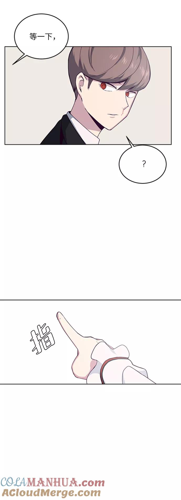 死神少年 - [第10话] 终面 - 第67张图