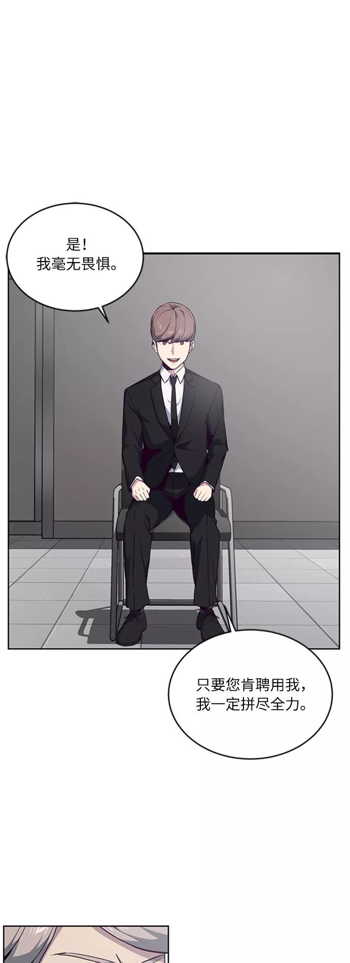 死神少年 - [第10话] 终面 - 第29张图