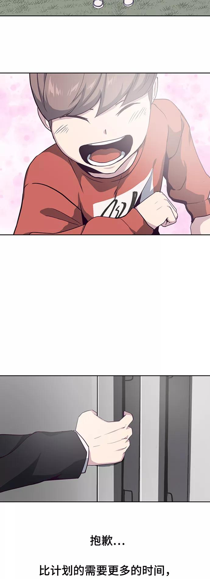 死神少年 - [第10话] 终面 - 第57张图