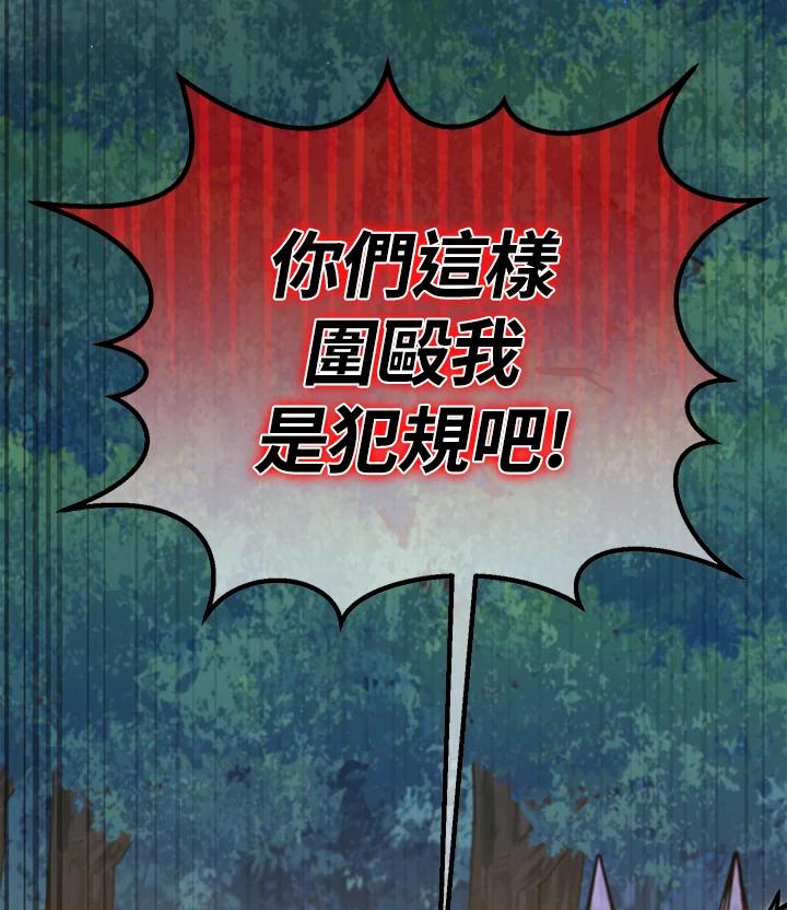 铁匠吉格 第12话 第88页