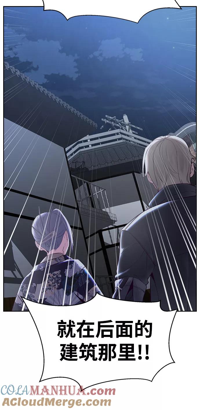 死神少年 - [第118话] 危机 - 第41张图