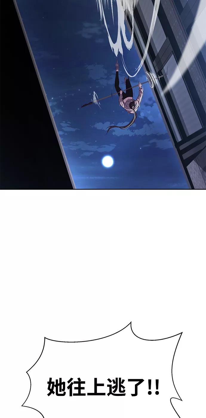 死神少年 - [第118话] 危机 - 第40张图