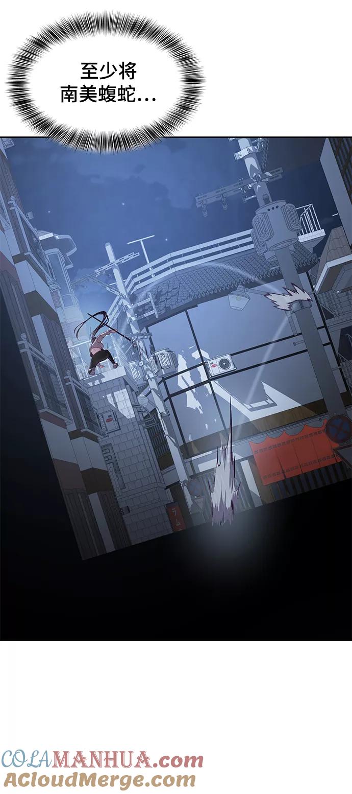 死神少年 - [第118话] 危机 - 第37张图