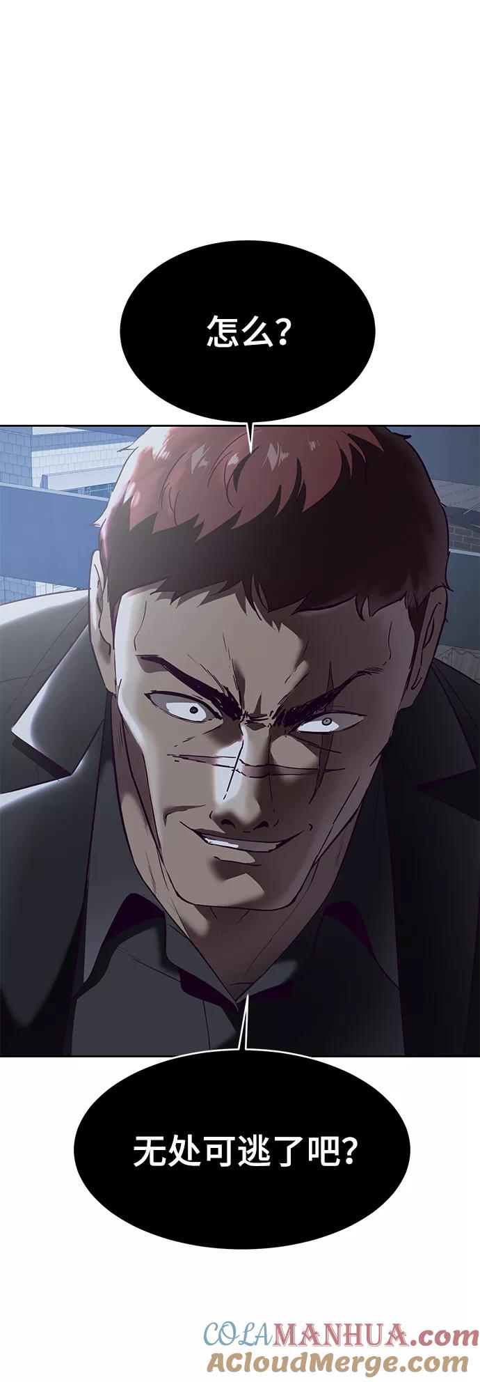 死神少年 - [第118话] 危机 - 第45张图