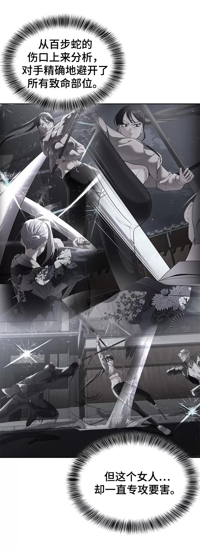 死神少年 - [第118话] 危机 - 第72张图