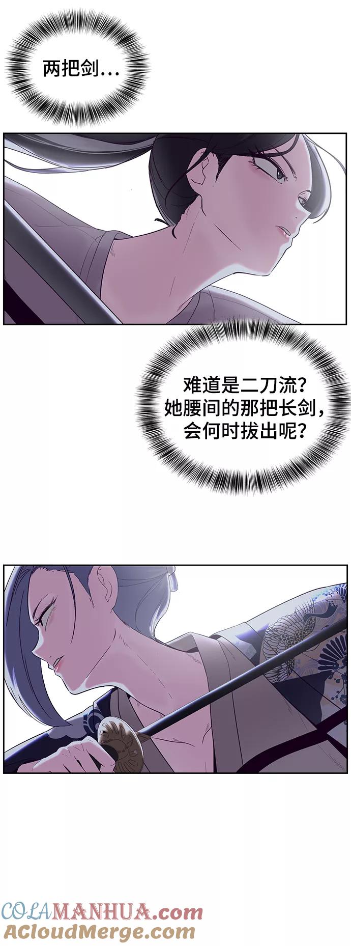 死神少年 - [第118话] 危机 - 第13张图