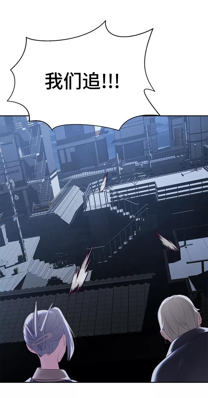 死神少年 - [第118话] 危机 - 第80张图