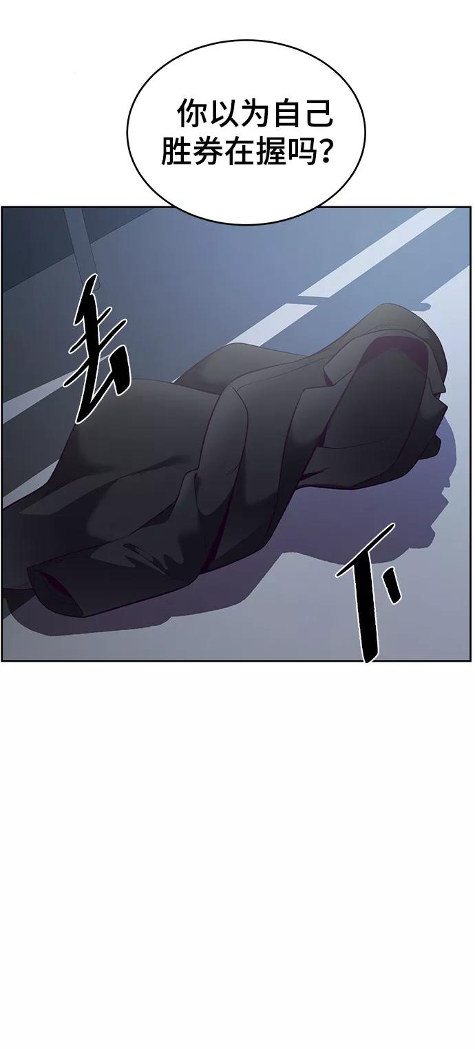 死神少年 - [第118话] 危机 - 第52张图