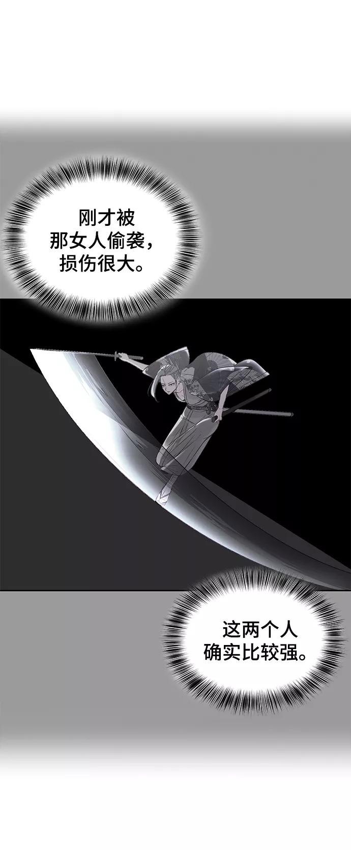 死神少年 - [第118话] 危机 - 第82张图