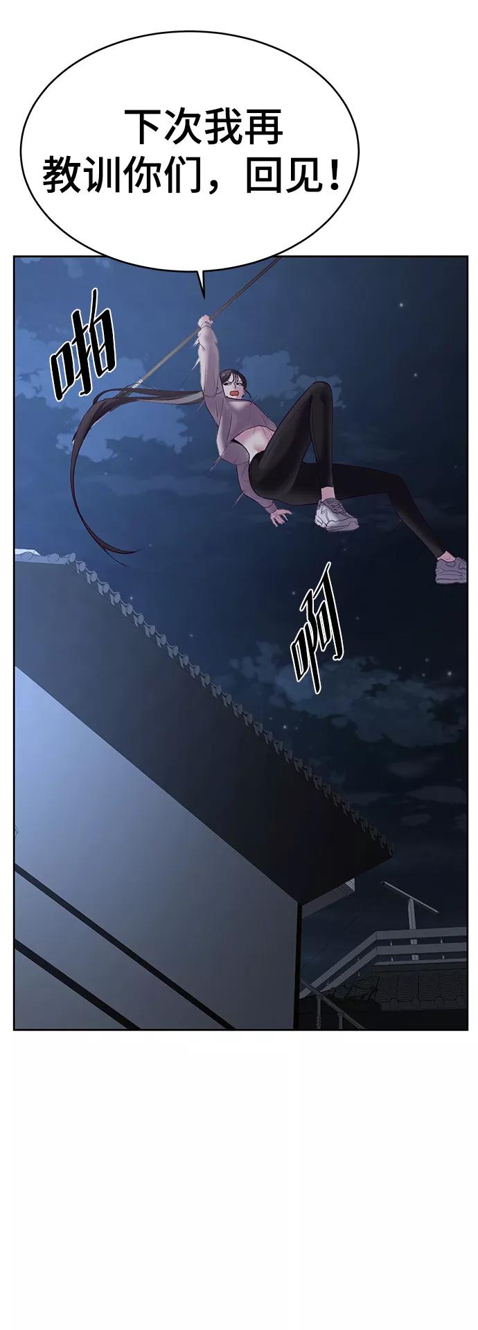 死神少年 - [第118话] 危机 - 第79张图