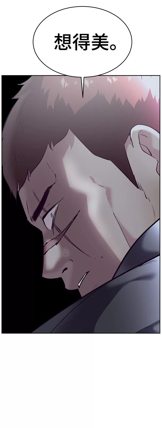 死神少年 - [第118话] 危机 - 第54张图