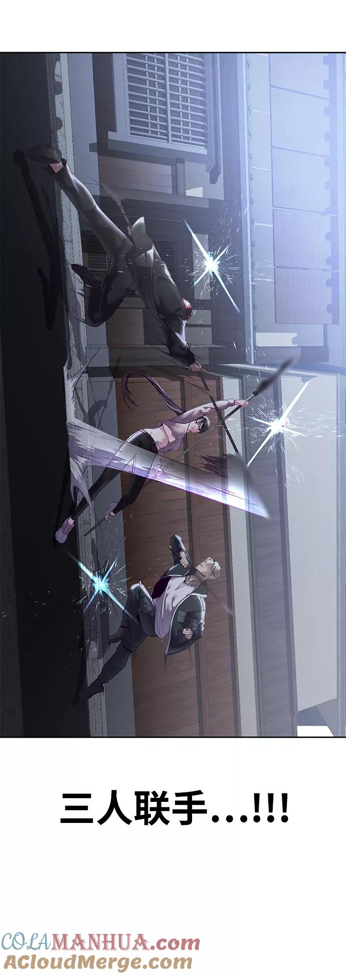 死神少年 - [第118话] 危机 - 第21张图