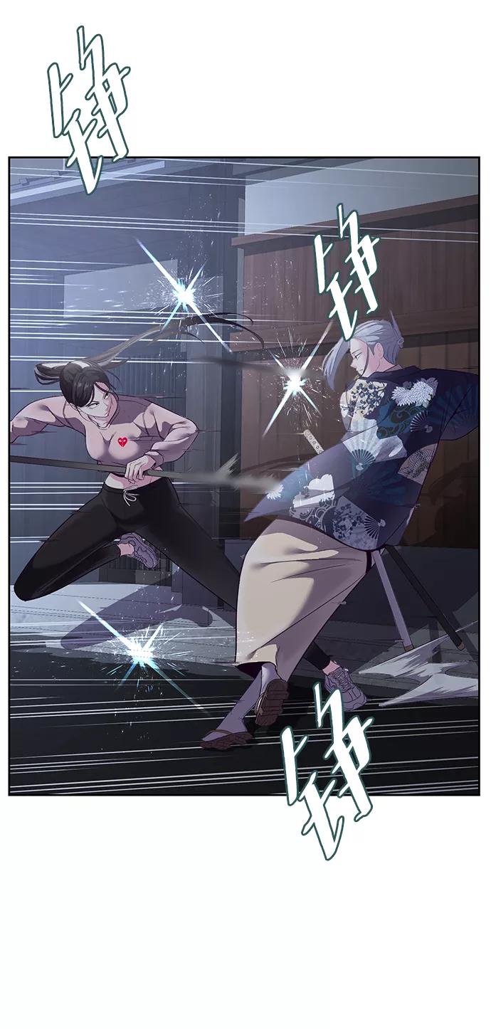 死神少年 - [第118话] 危机 - 第12张图