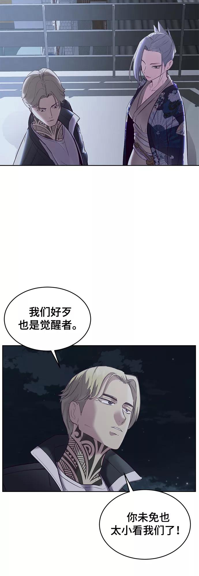 死神少年 - [第118话] 危机 - 第70张图