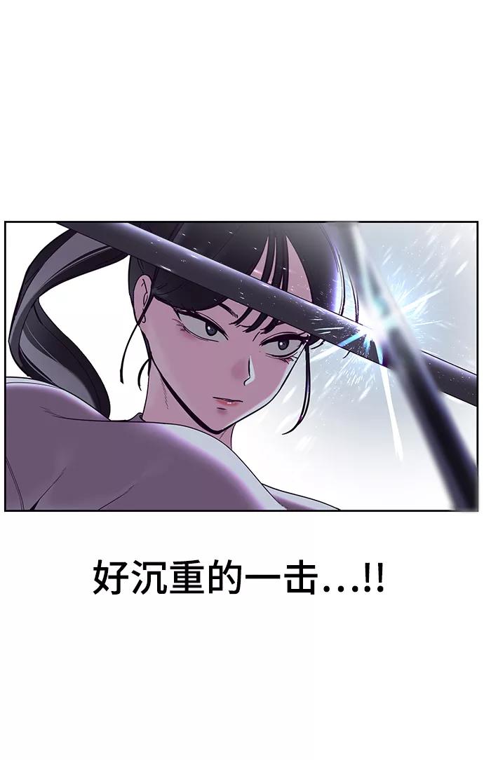 死神少年 - [第118话] 危机 - 第10张图