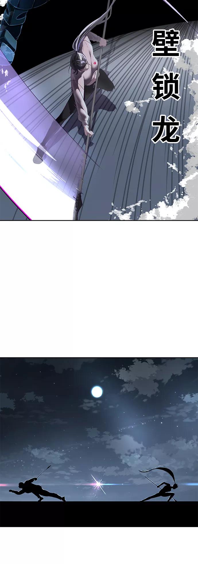 死神少年 - [第118话] 危机 - 第63张图