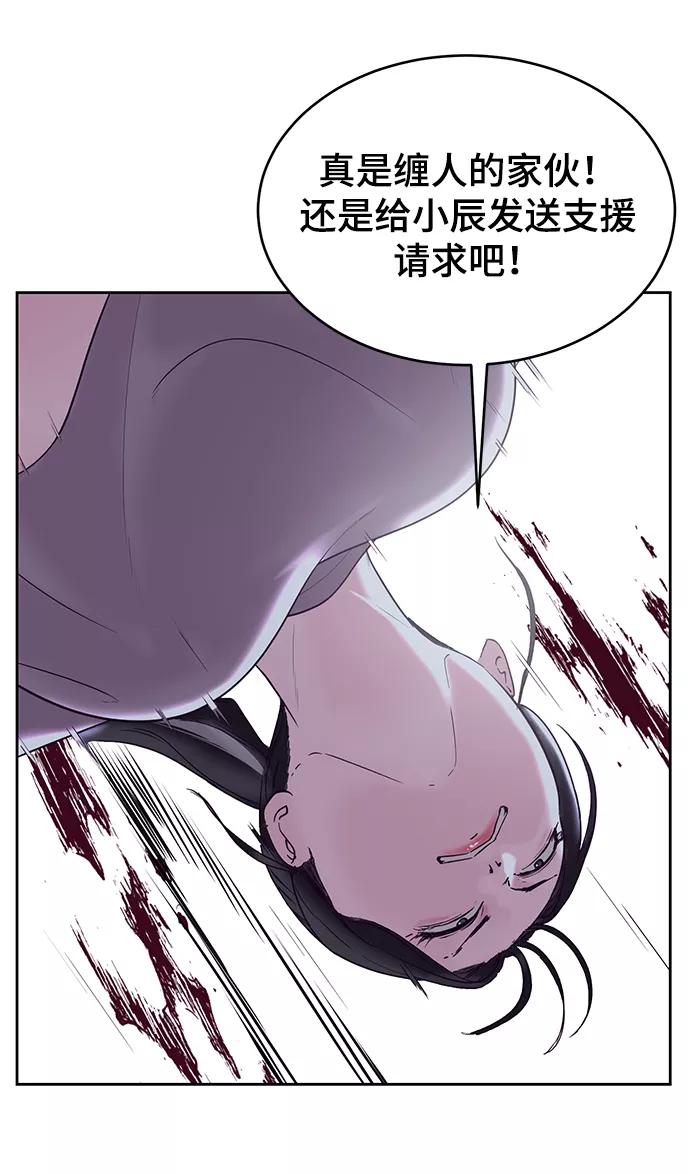 死神少年 - [第118话] 危机 - 第87张图