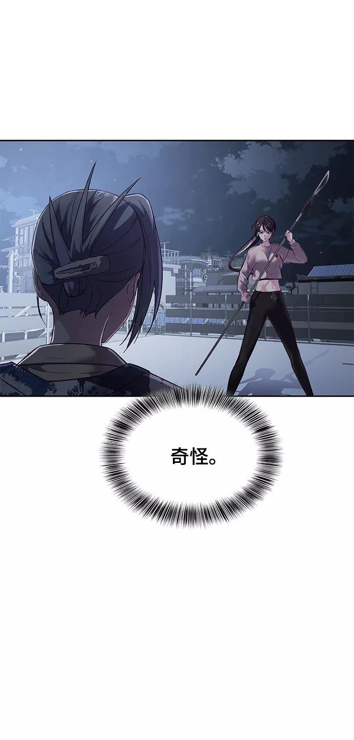 死神少年 - [第118话] 危机 - 第71张图