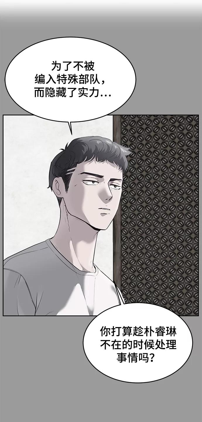 死神少年 - [第118话] 危机 - 第99张图